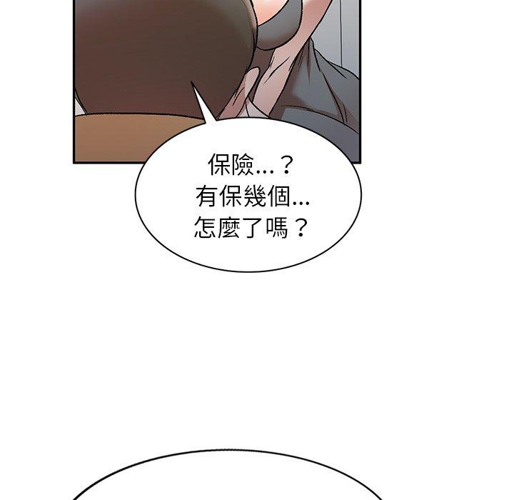 《小夫妻的返鄉生活》漫画 第9話