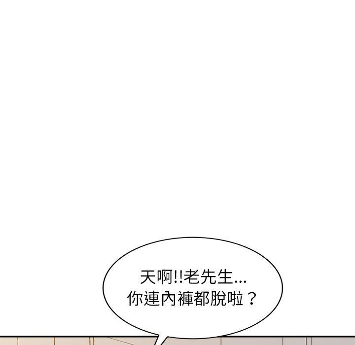 《小夫妻的返鄉生活》漫画 第9話