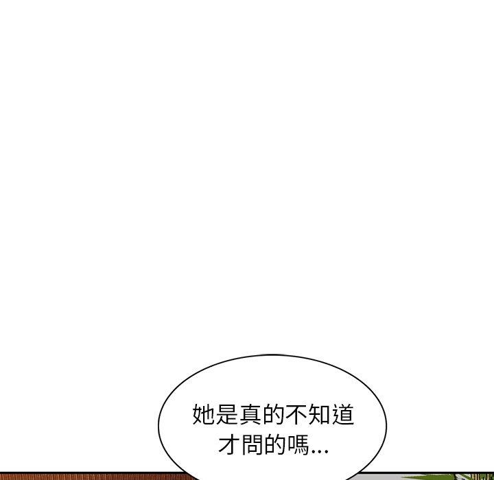《小夫妻的返鄉生活》漫画 第9話