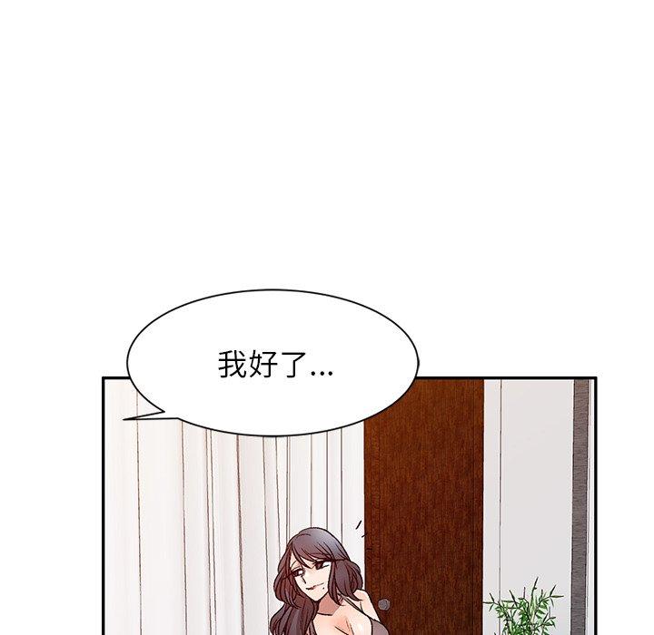 《小夫妻的返鄉生活》漫画 第9話