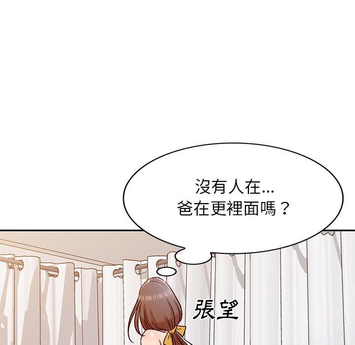 《小夫妻的返鄉生活》漫画 第9話