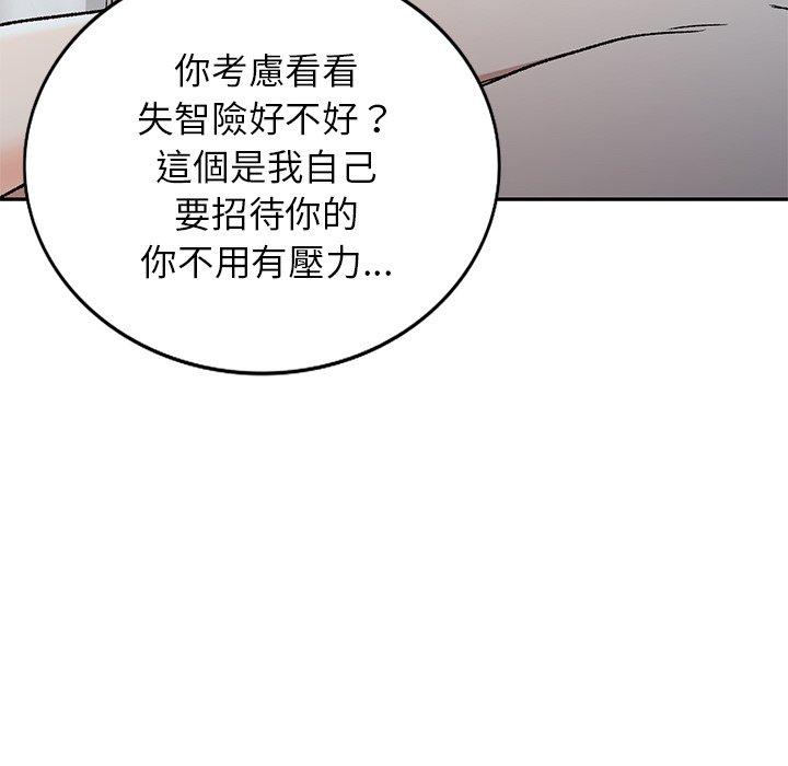 《小夫妻的返鄉生活》漫画 第9話