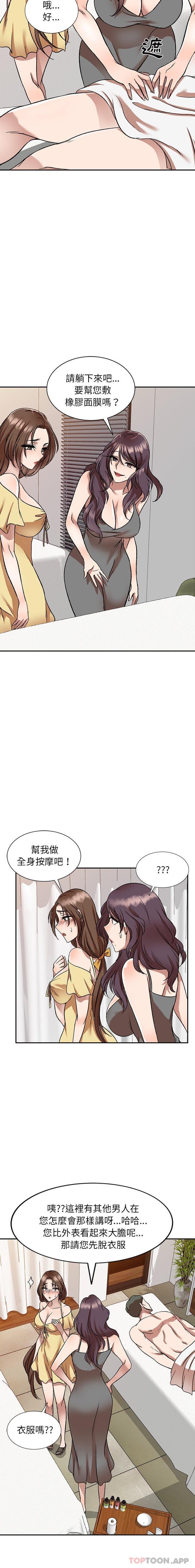 《小夫妻的返鄉生活》漫画 第10话