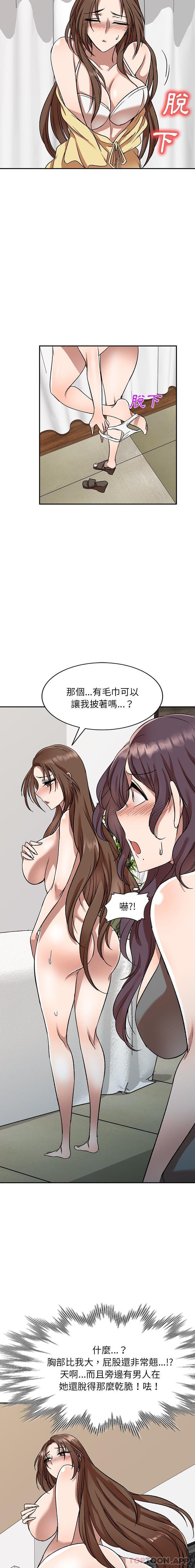 《小夫妻的返鄉生活》漫画 第10话