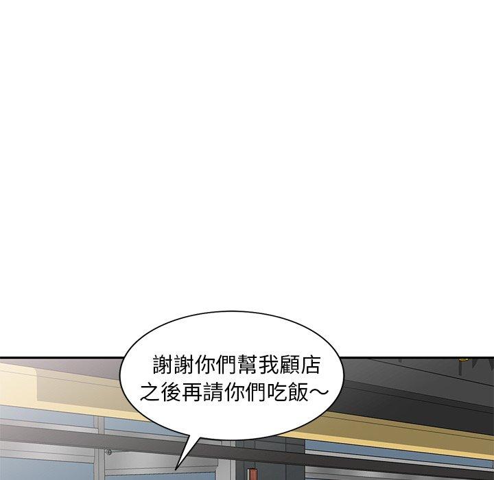 《小夫妻的返鄉生活》漫画 第11話