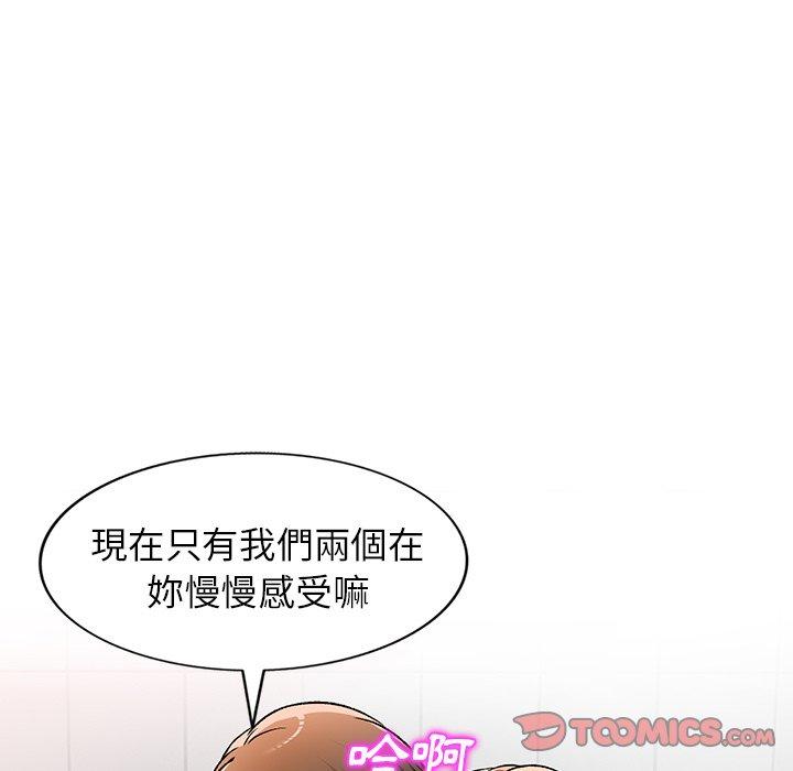 《小夫妻的返鄉生活》漫画 第11話