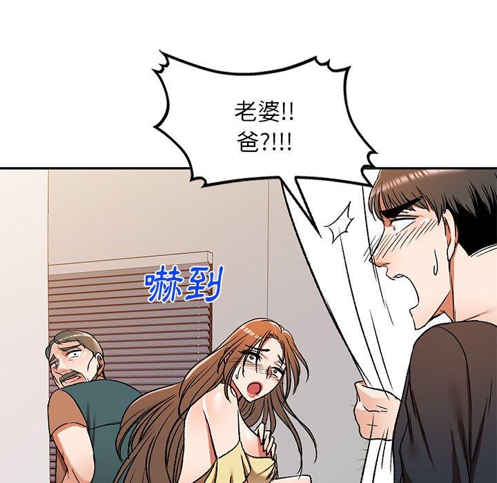《小夫妻的返鄉生活》漫画 第11話