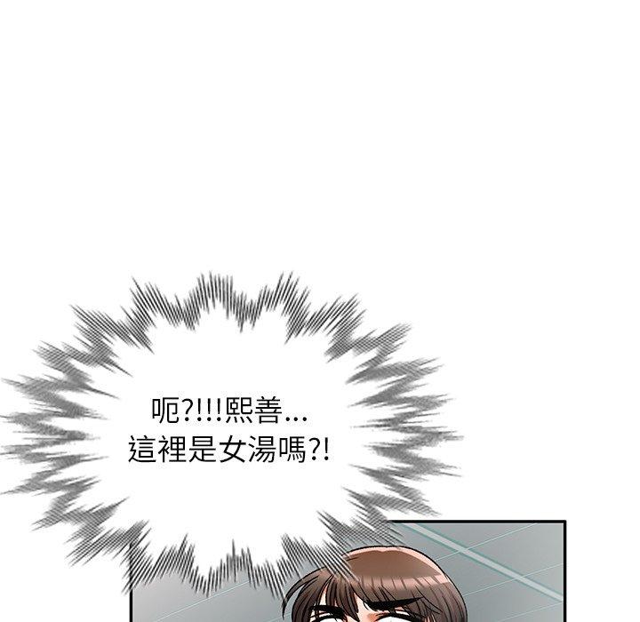 《小夫妻的返鄉生活》漫画 第11話