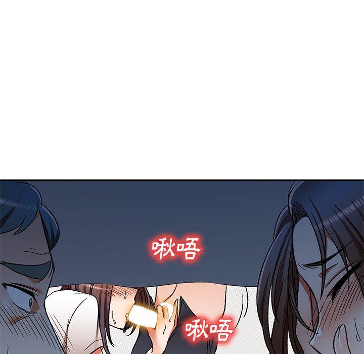 《小夫妻的返鄉生活》漫画 第11話