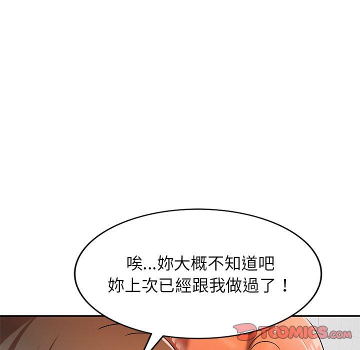 《小夫妻的返鄉生活》漫画 第11話