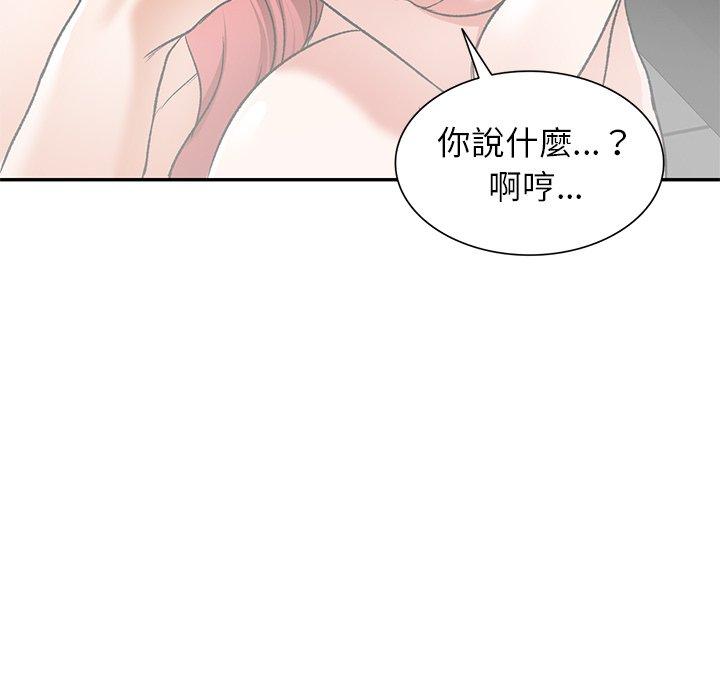 《小夫妻的返鄉生活》漫画 第11話