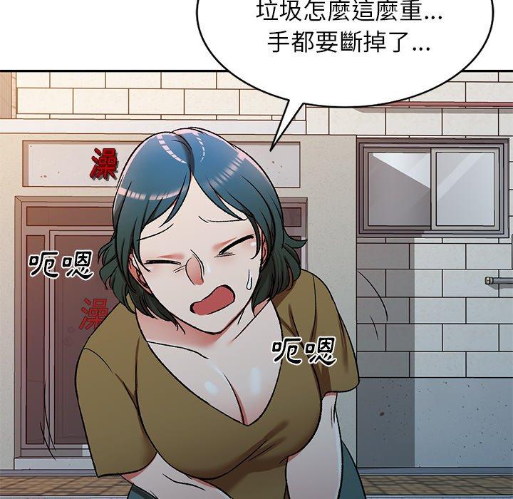 《小夫妻的返鄉生活》漫画 第11話