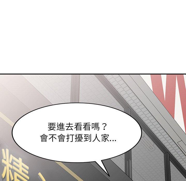 《小夫妻的返鄉生活》漫画 第11話