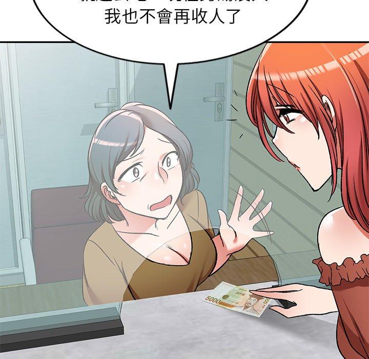 《小夫妻的返鄉生活》漫画 第11話
