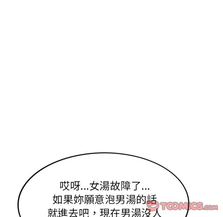《小夫妻的返鄉生活》漫画 第11話