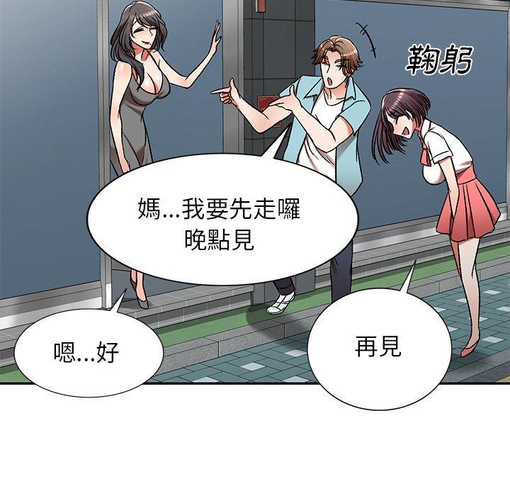 《小夫妻的返鄉生活》漫画 第11話