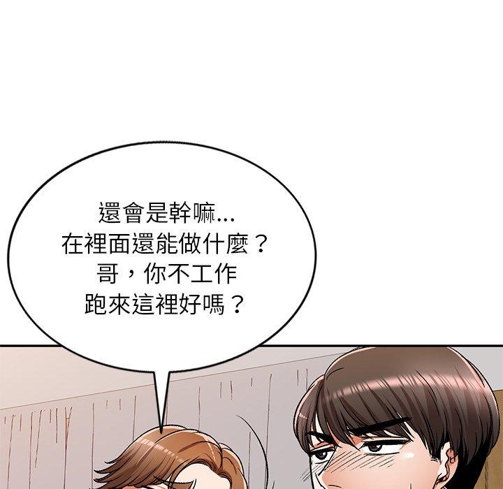 《小夫妻的返鄉生活》漫画 第11話