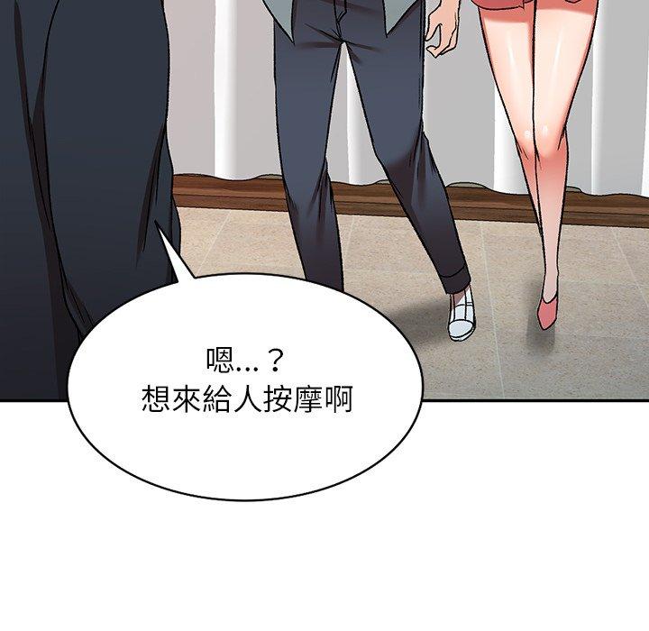 《小夫妻的返鄉生活》漫画 第11話