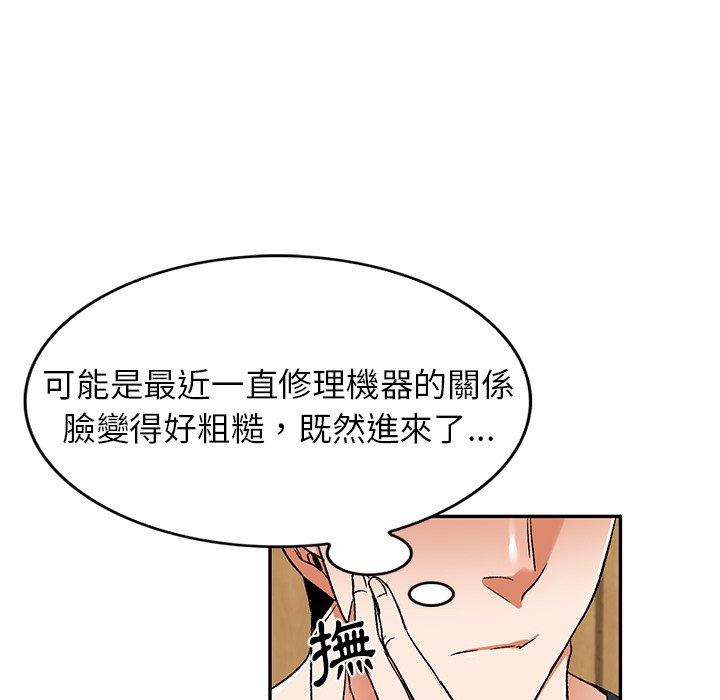 《小夫妻的返鄉生活》漫画 第11話