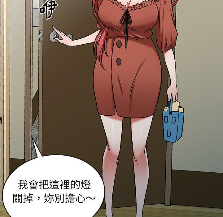 《小夫妻的返鄉生活》漫画 第11話