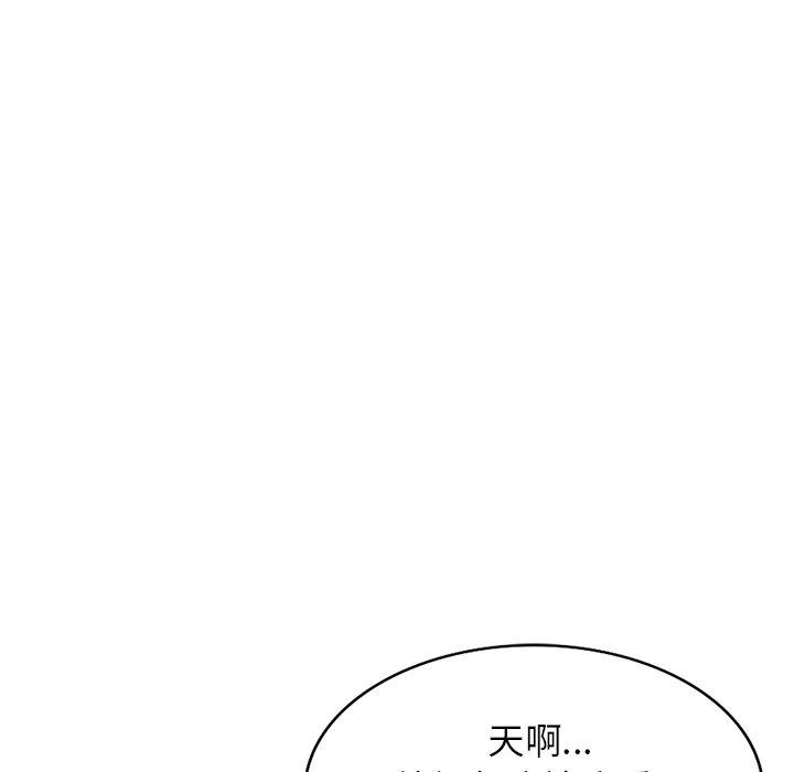 《小夫妻的返鄉生活》漫画 第11話