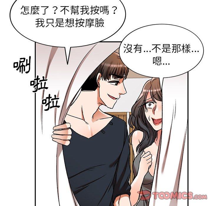 《小夫妻的返鄉生活》漫画 第11話
