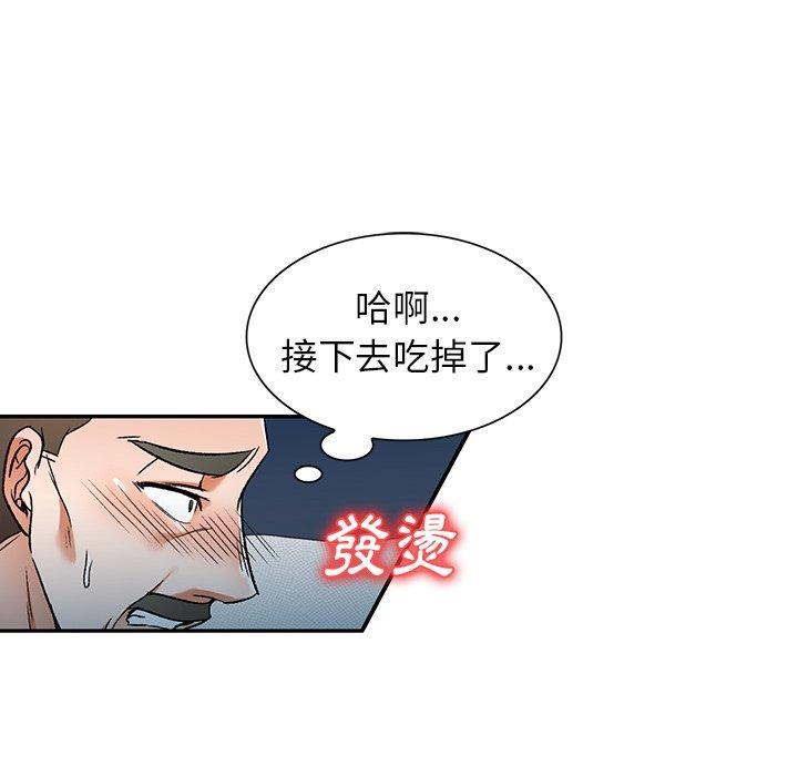 《小夫妻的返鄉生活》漫画 第11話