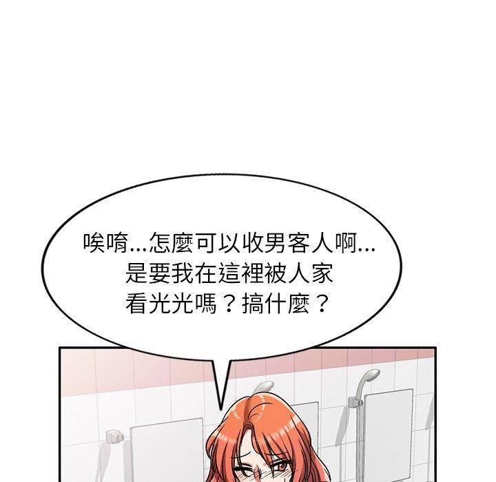 《小夫妻的返鄉生活》漫画 第11話