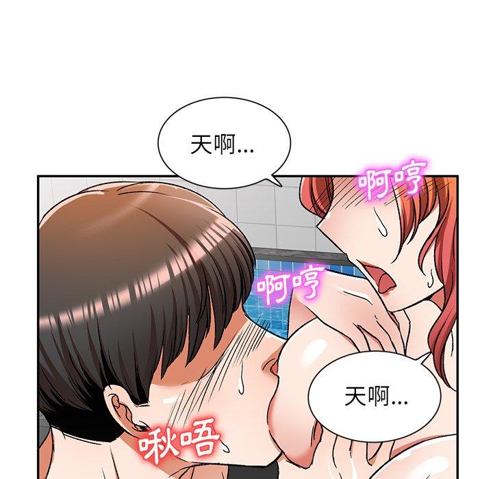 《小夫妻的返鄉生活》漫画 第11話