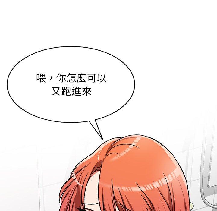 《小夫妻的返鄉生活》漫画 第11話