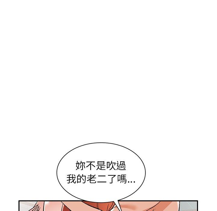 《小夫妻的返鄉生活》漫画 第11話