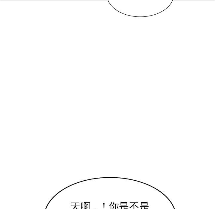 《小夫妻的返鄉生活》漫画 第11話