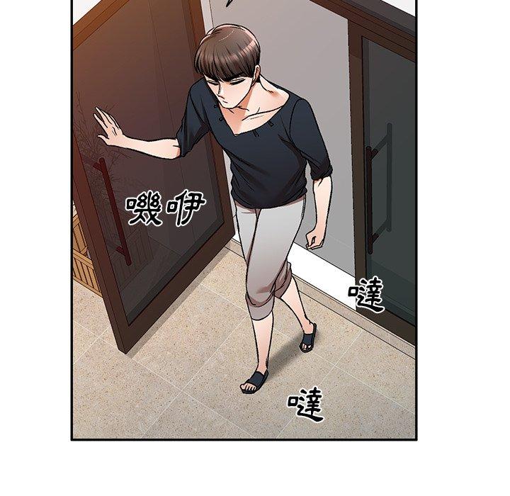 《小夫妻的返鄉生活》漫画 第11話