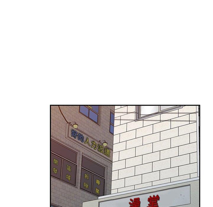 《小夫妻的返鄉生活》漫画 第11話