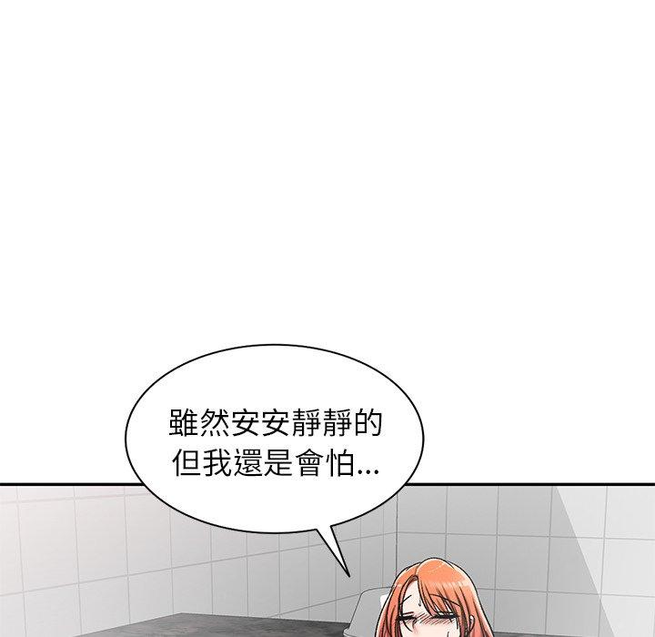 《小夫妻的返鄉生活》漫画 第11話