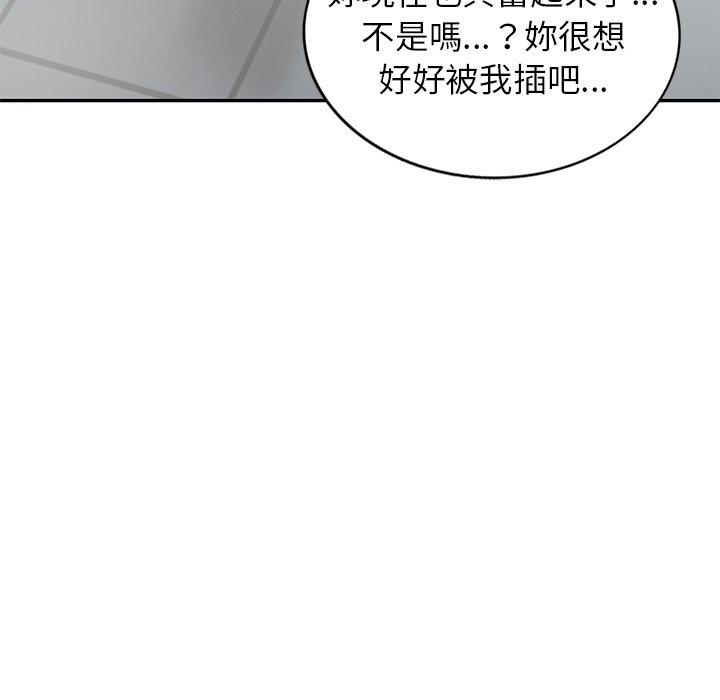 《小夫妻的返鄉生活》漫画 第11話