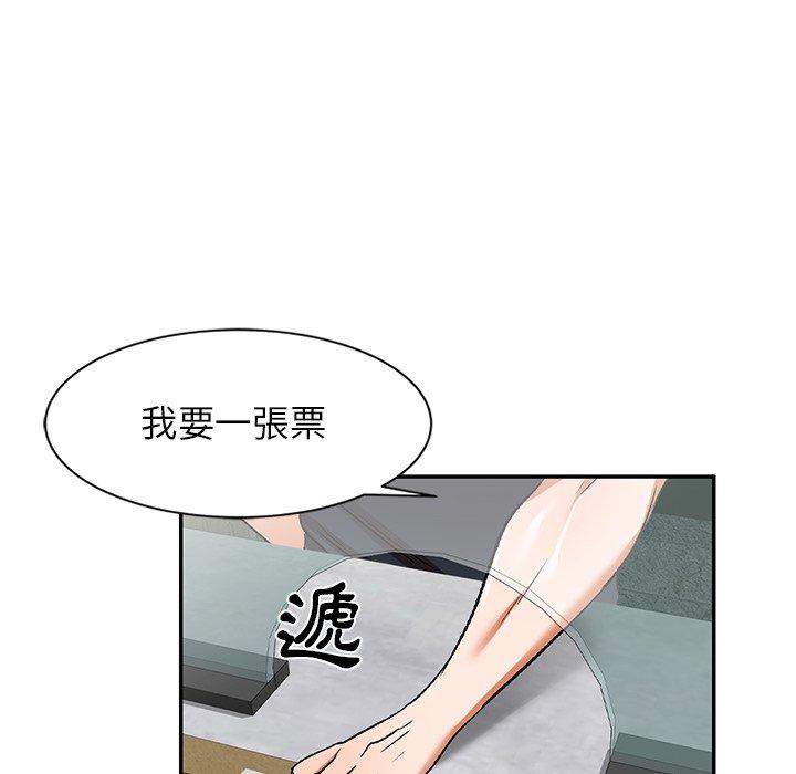 《小夫妻的返鄉生活》漫画 第11話