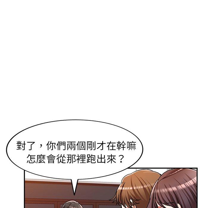 《小夫妻的返鄉生活》漫画 第11話