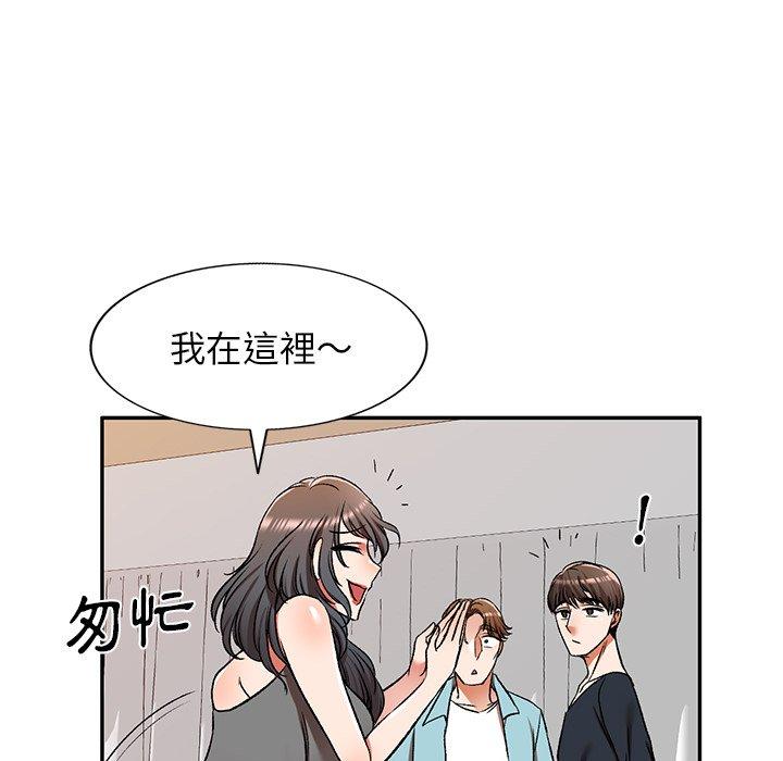 《小夫妻的返鄉生活》漫画 第11話
