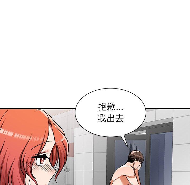 《小夫妻的返鄉生活》漫画 第11話