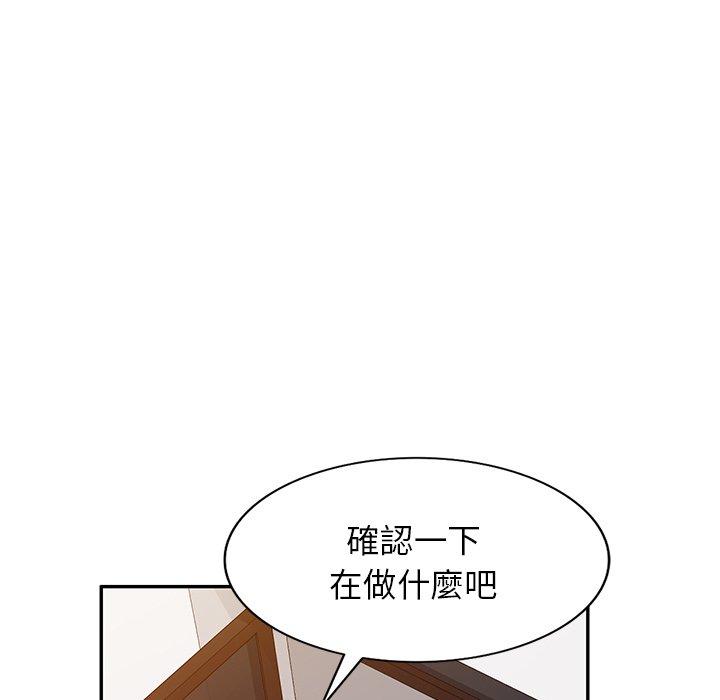 《小夫妻的返鄉生活》漫画 第11話