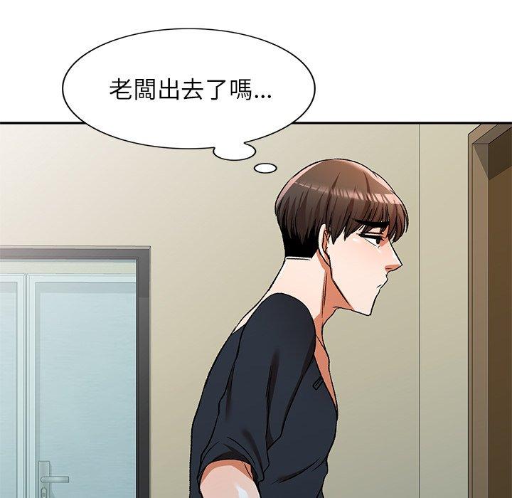 《小夫妻的返鄉生活》漫画 第11話