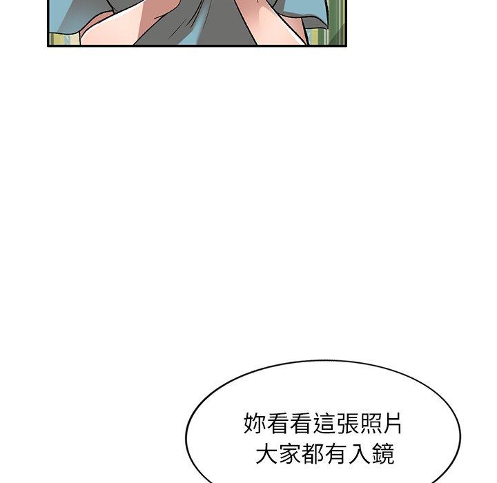 《小夫妻的返鄉生活》漫画 第11話