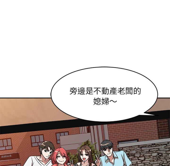 《小夫妻的返鄉生活》漫画 第11話