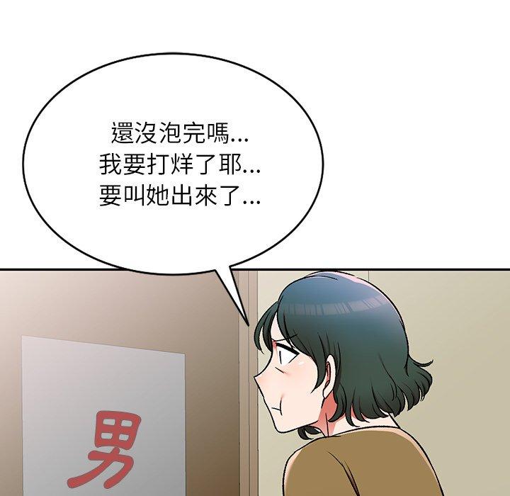 《小夫妻的返鄉生活》漫画 第11話