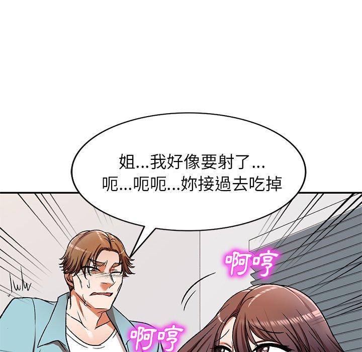 《小夫妻的返鄉生活》漫画 第11話