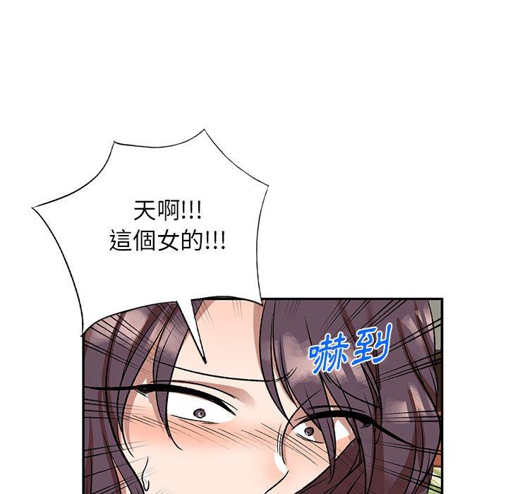 《小夫妻的返鄉生活》漫画 第11話