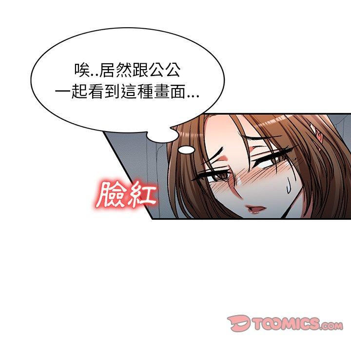 《小夫妻的返鄉生活》漫画 第11話