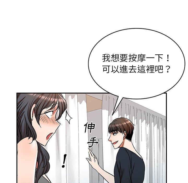 《小夫妻的返鄉生活》漫画 第11話