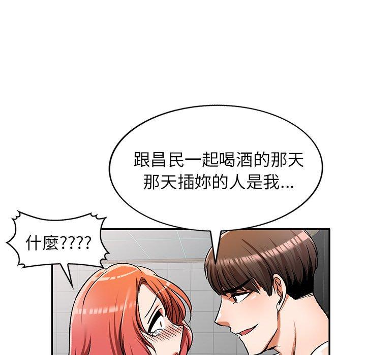 《小夫妻的返鄉生活》漫画 第11話